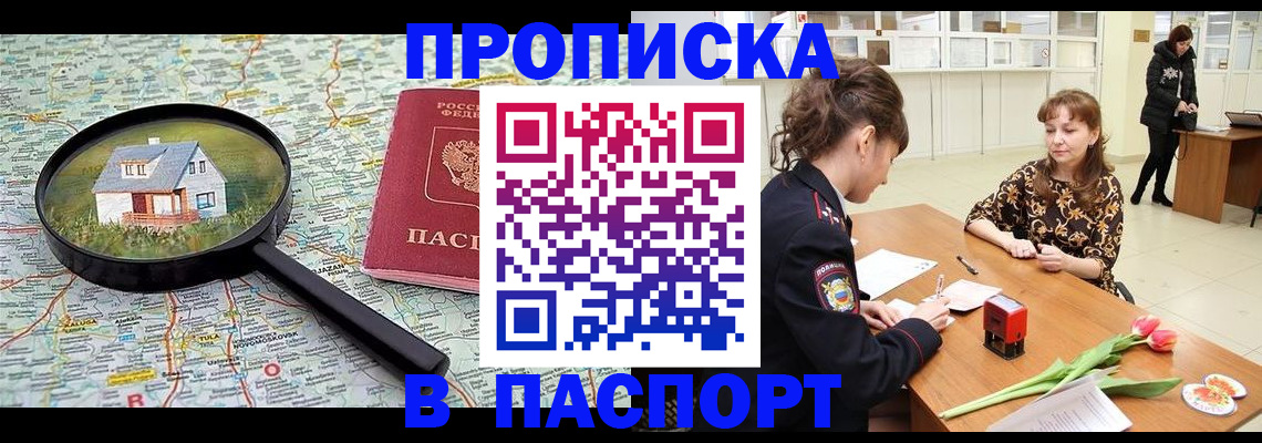 временная регистрация гарантия в Судаке