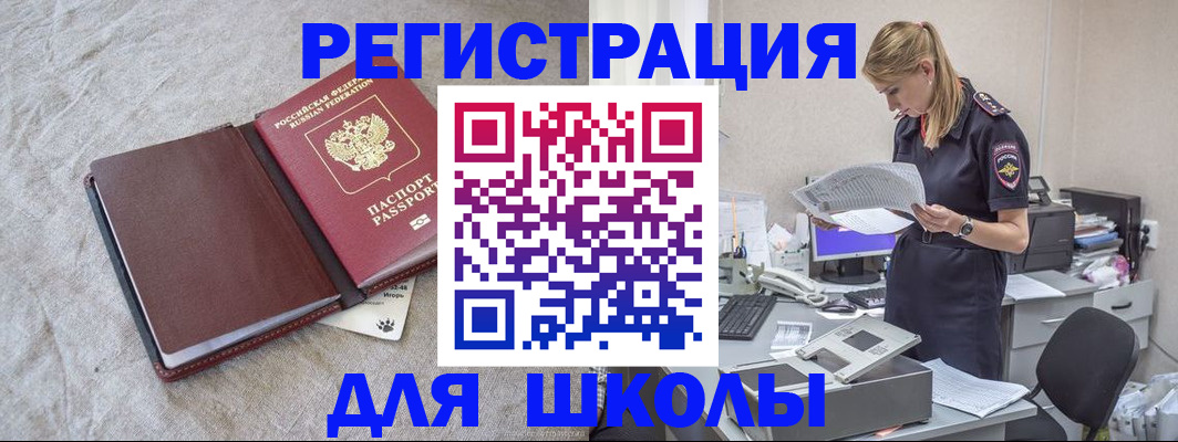 миграционный учет в Судаке